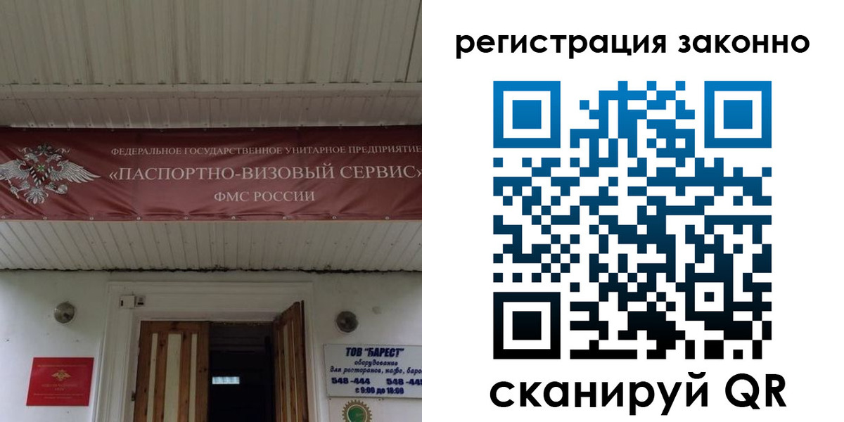 прописка штамп в Дзержинском