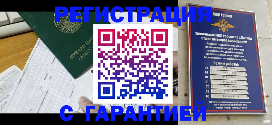 прописка гарантия в Дзержинском